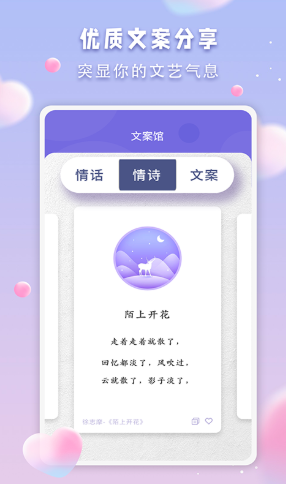 Bumble恋爱助手3