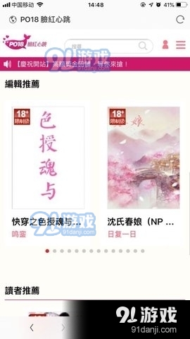 po18脸红心跳2