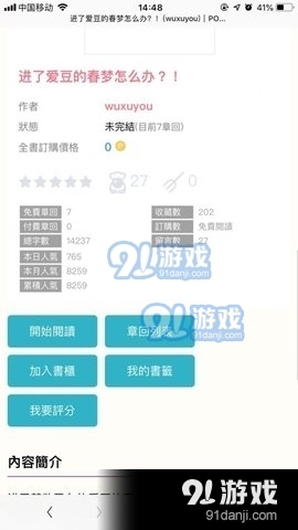 po18脸红心跳3