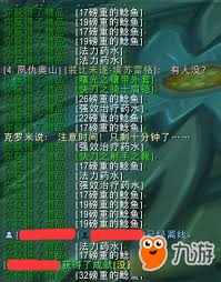 魔兽世界没跑掉的鱼成就怎么完成