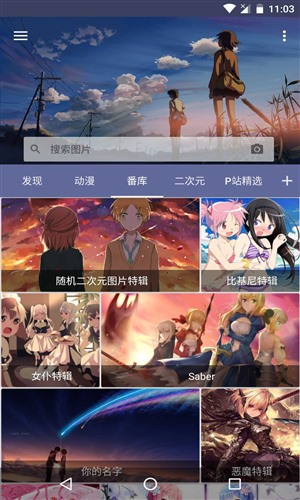 搜图神器3