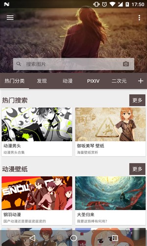 搜图神器4