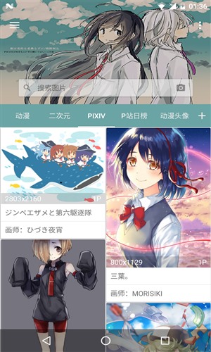 搜图神器7