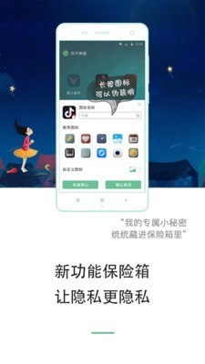 双开神器3