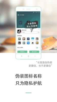 双开神器4