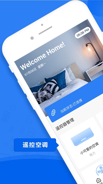 中国电信遥控器(万能遥控器)3