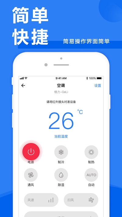 中国电信遥控器(万能遥控器)