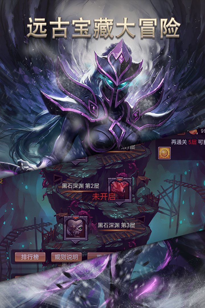 命运起源3