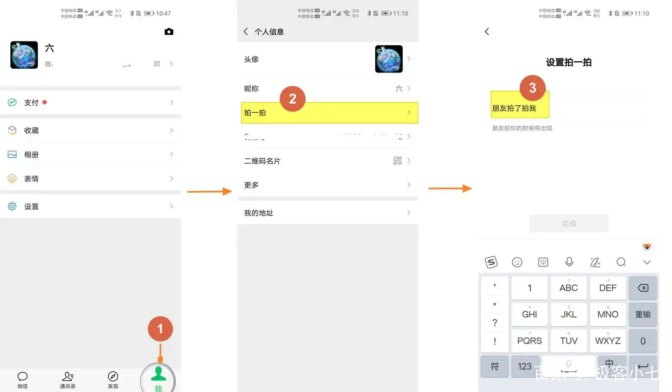 拍一拍如何撤回