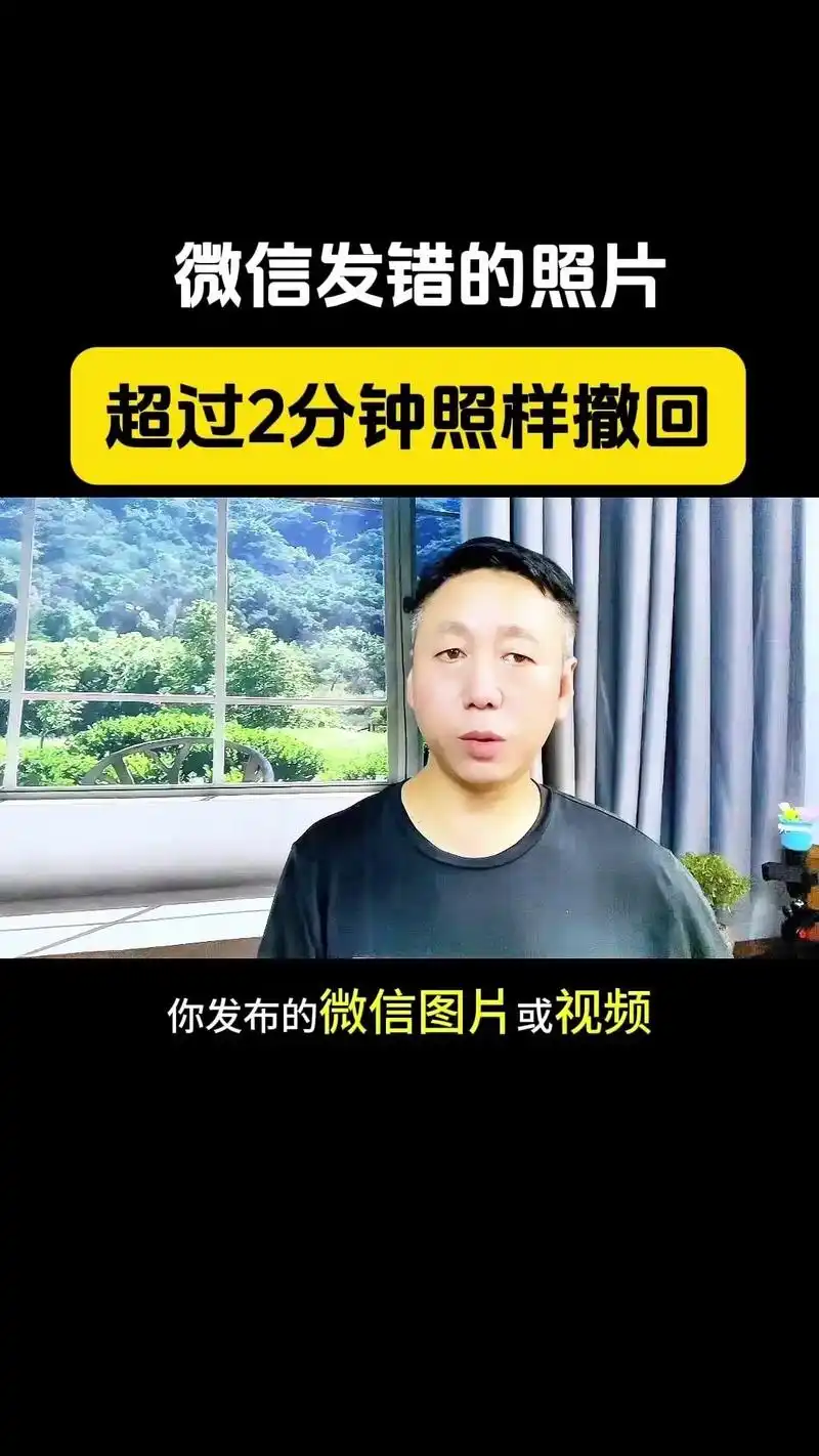 拍一拍如何撤回