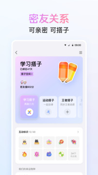 QQ语音版2