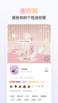 QQ语音版3