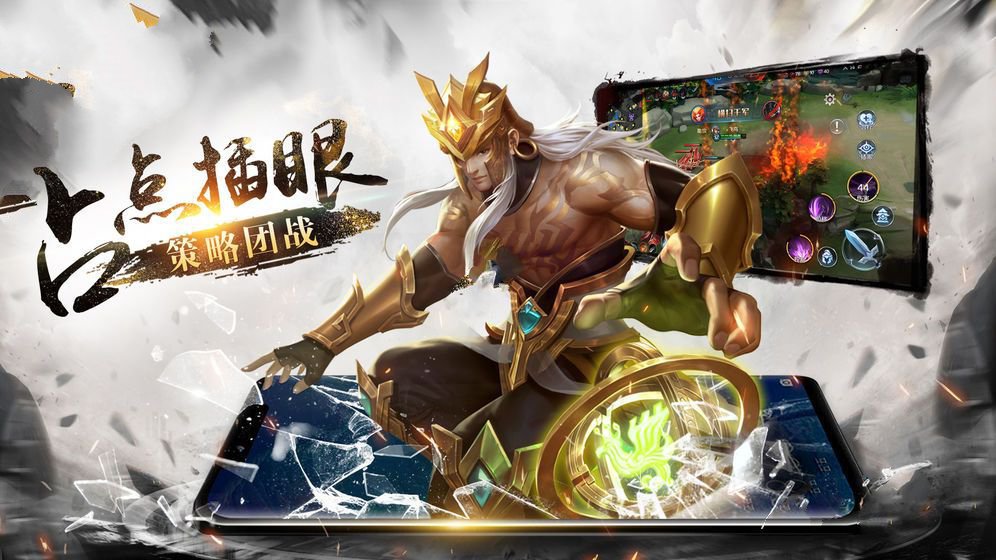 全民赛事MOBA2
