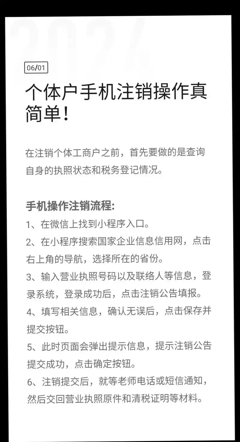 随手记如何注销账号