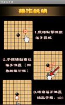 甘蔗五子棋（经典五子棋单机版）3