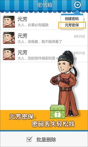 多趣短信App4