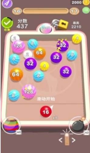 2048弹球消消乐赚福利2