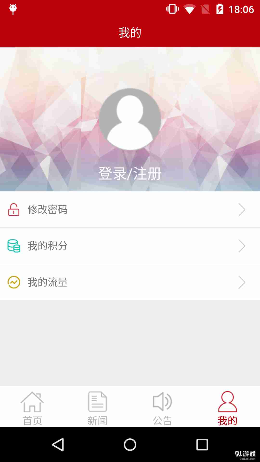 智慧高新2