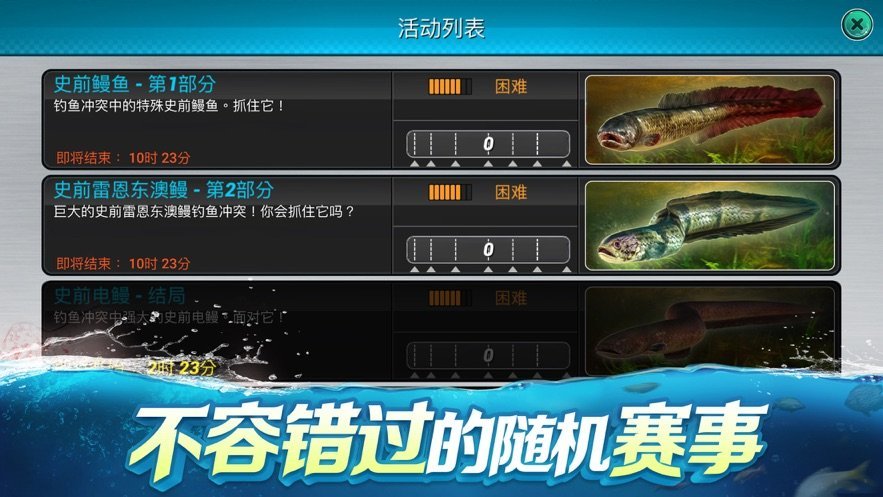 垂钓季节钓鱼达人3