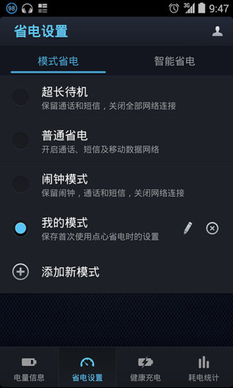 点心省电国际版2