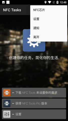 NFC Tasks2