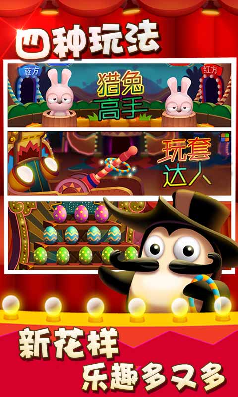 有圈套！
