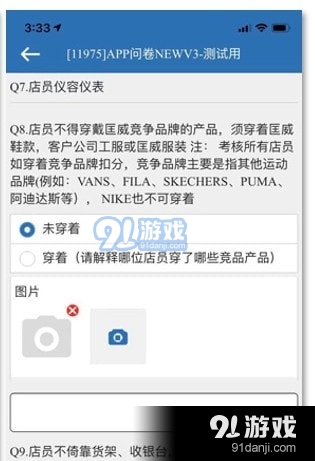 巡查兵