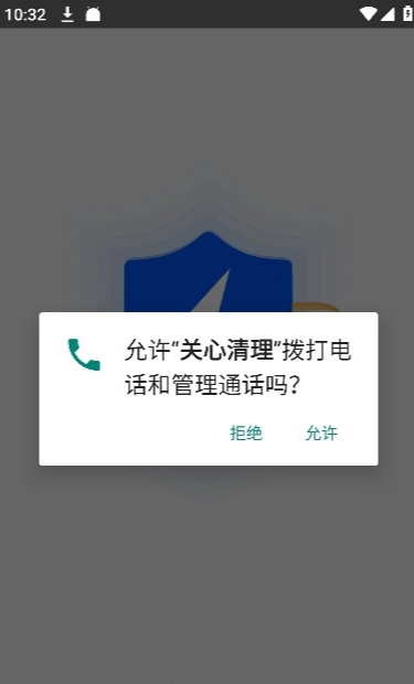 关心清理1