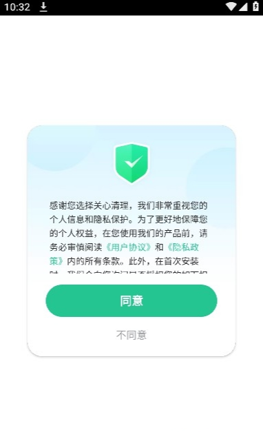 关心清理2