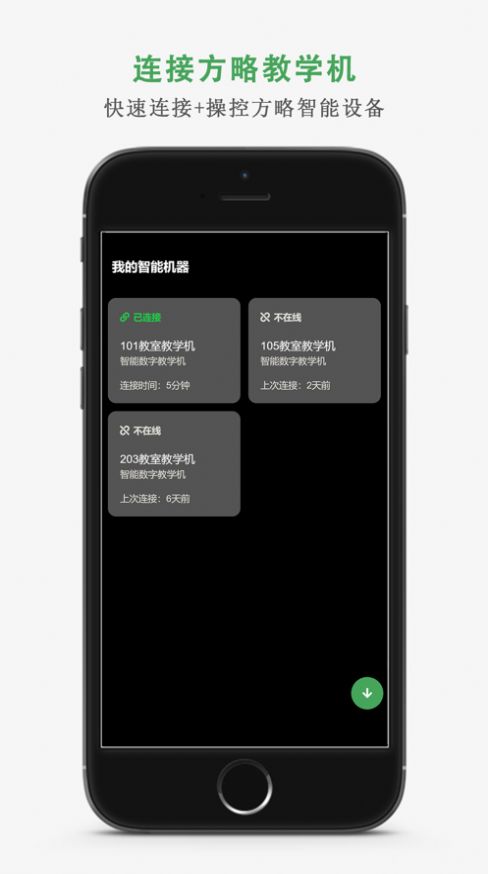 方略教学助1