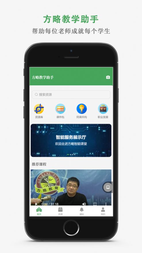 方略教学助3