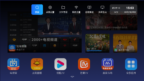 乐家桌面纯净版2