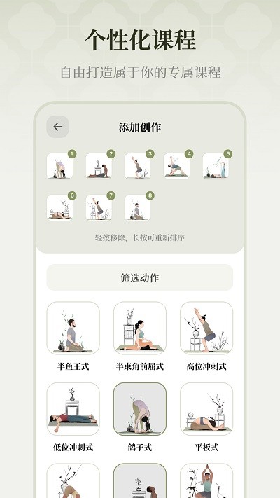瑜悦瑜伽1