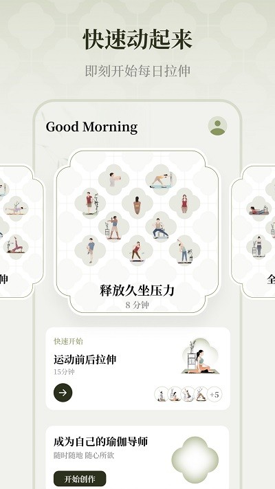 瑜悦瑜伽3
