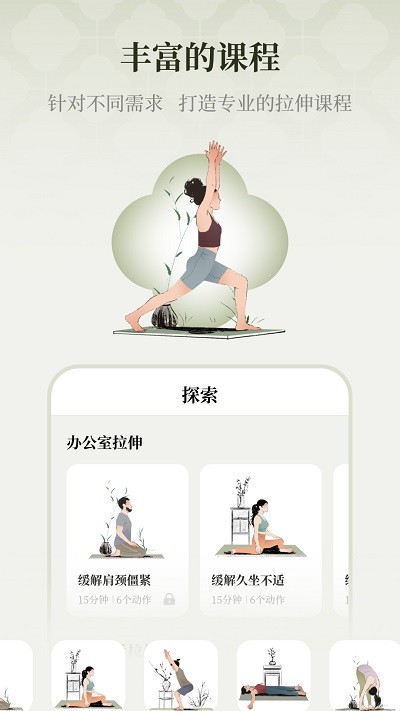 瑜悦瑜伽4