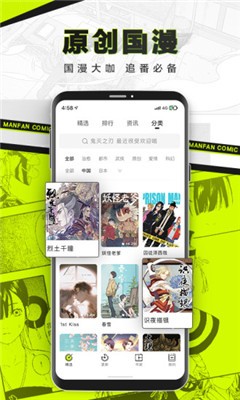 对对漫画3