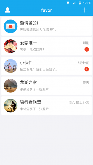 favor安卓