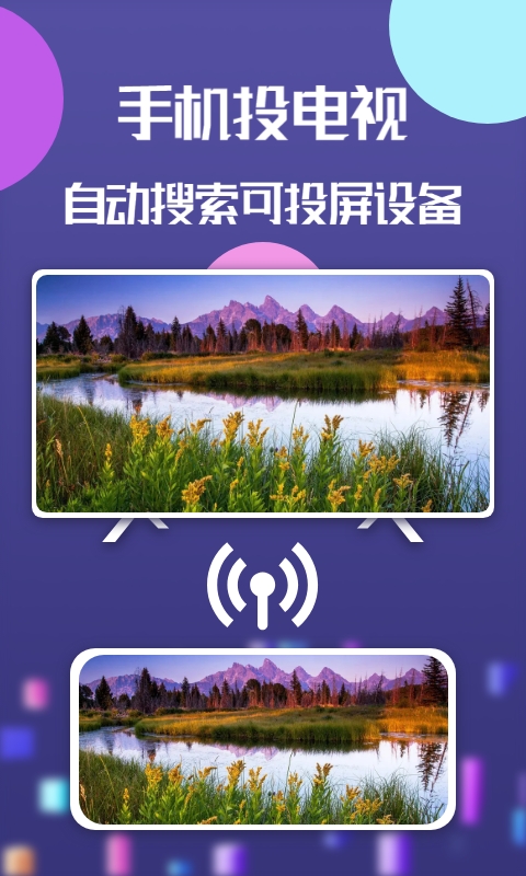 极光投屏神器3