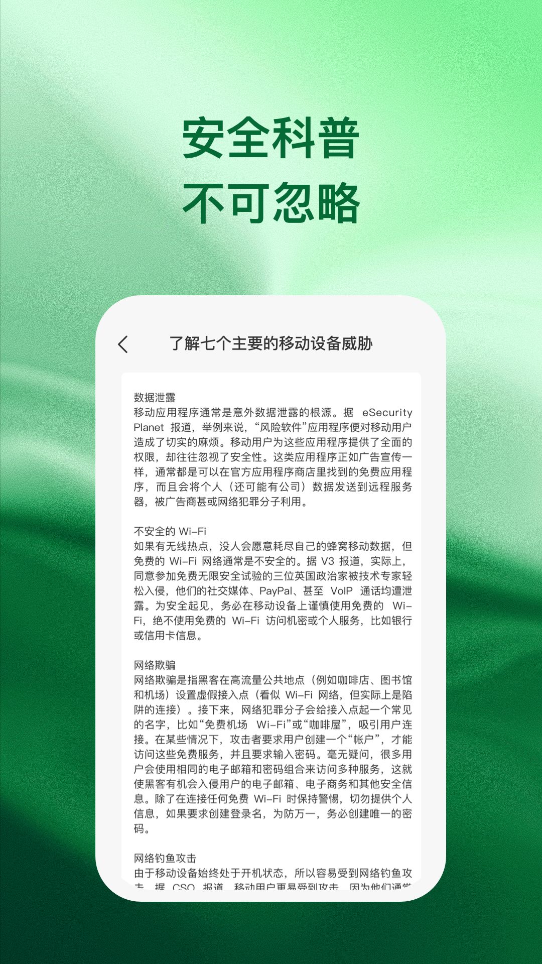 兴诚手机助手1