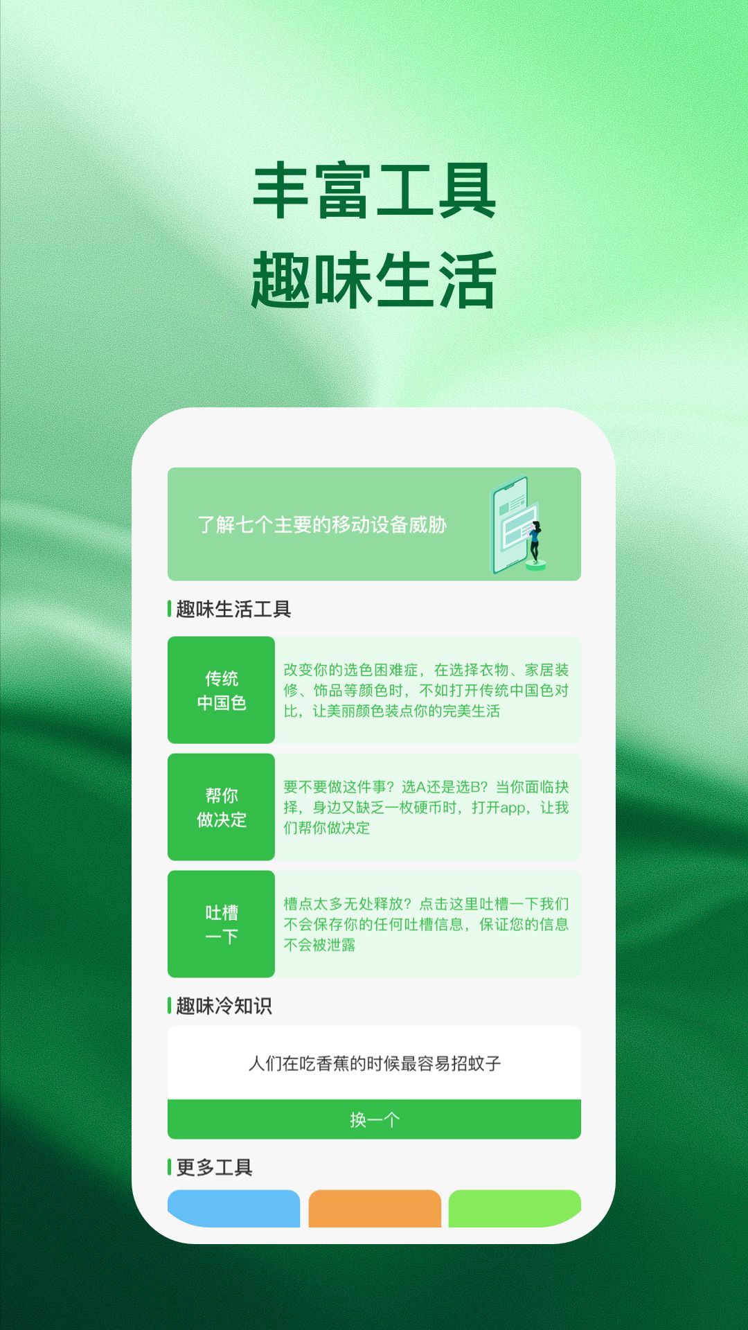 兴诚手机助手2