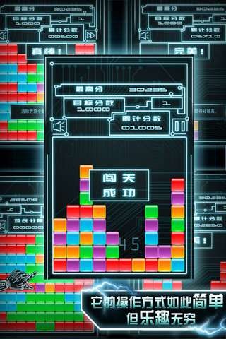 闯关高手3