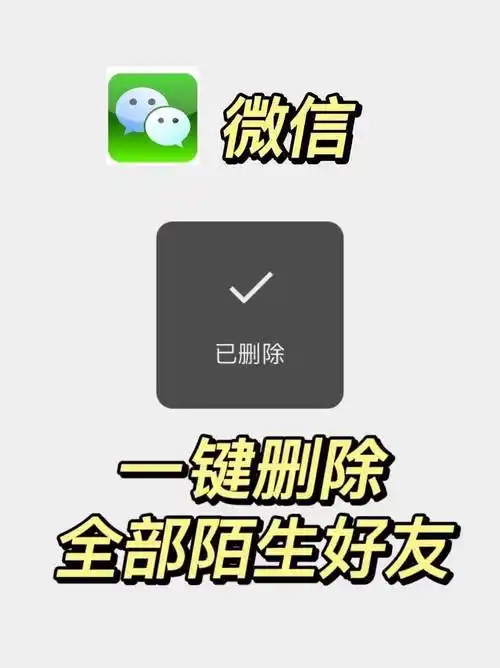 微信朋友圈批量删除的方法