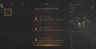 明末渊虚之羽青霜碎玉单手剑流派怎么玩
