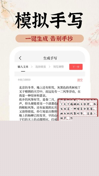 ai手写模拟器3