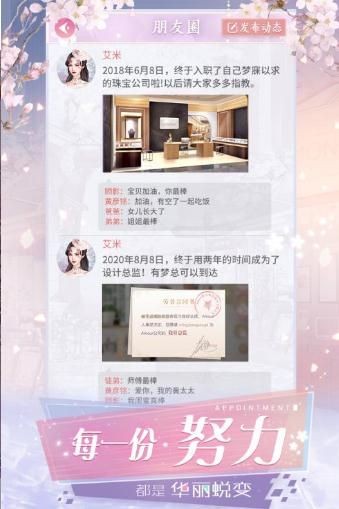 克拉升职记手游4