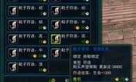天命西游中九冥四象刃如何获取