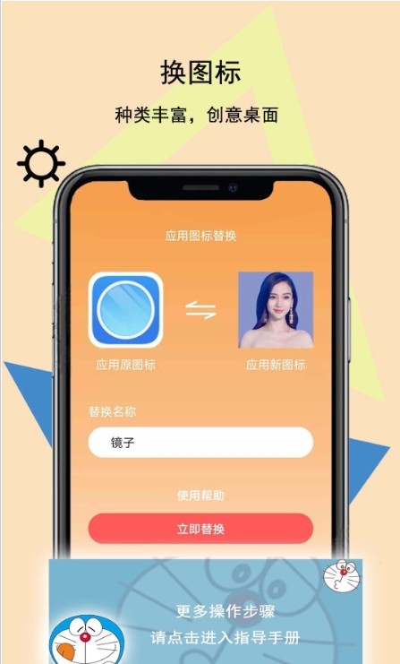 手机图标壁纸秀2