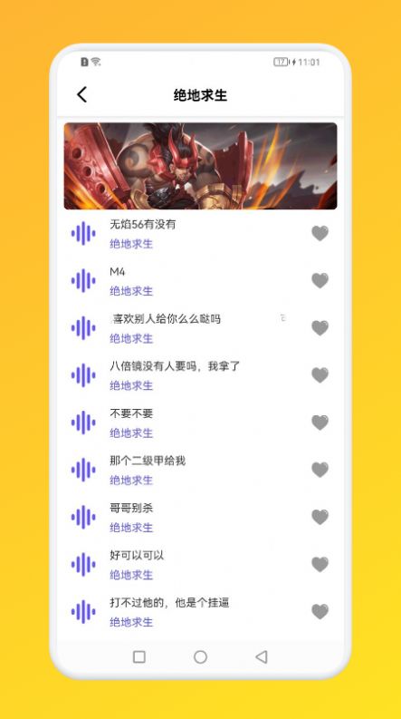 小鹿电玩语言变声器1