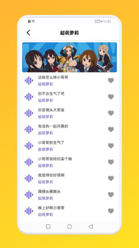 小鹿电玩语言变声器2