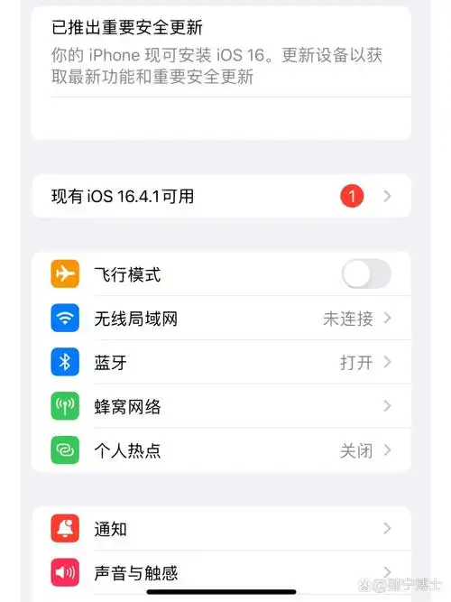 iOS系统需确保及时更新吗